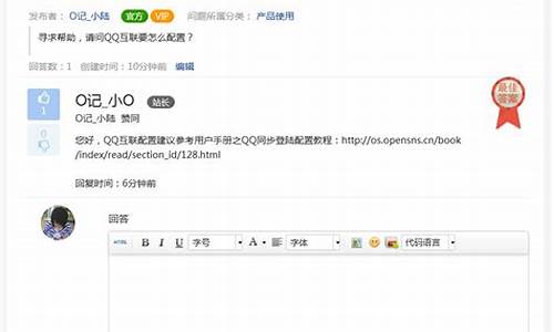 opensns 问答源码_开源问答系统